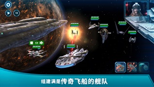 星球大战:银河英雄传