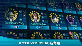 星球大战:银河英雄传