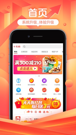 特价街