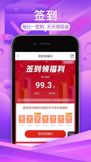 特价街
