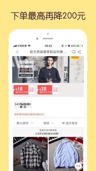 闪电降价