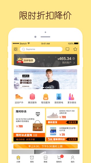 闪电降价