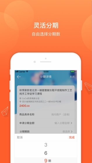 信用付