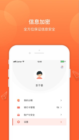 信用付
