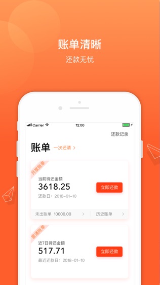信用付