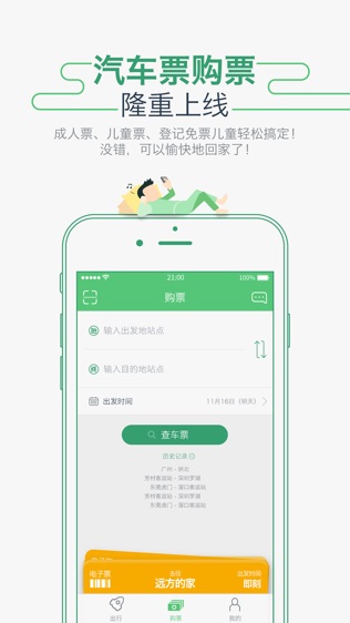 坐车网