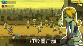 Dead Ahead: Zombie Warfareͼ1