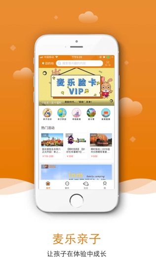 麦乐亲子