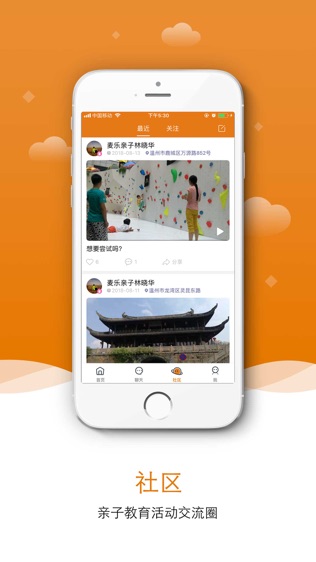 麦乐亲子