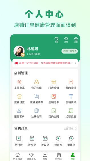 健康724