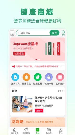 健康724