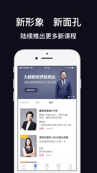 慧悦港股