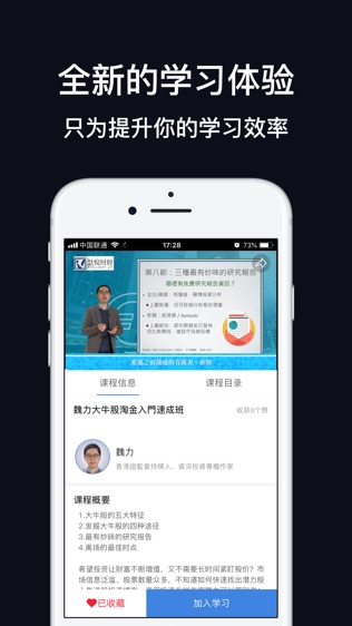 慧悦港股