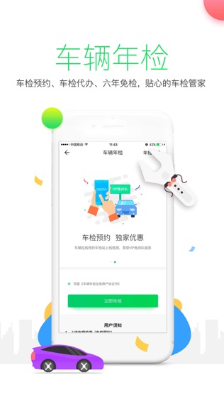 行云天下