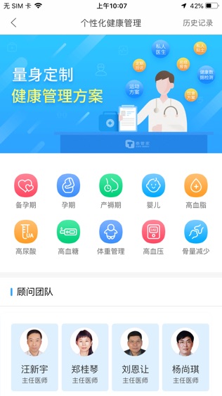 泰管家
