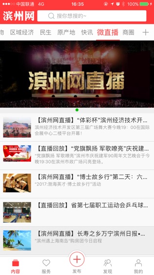 滨州网
