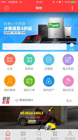 滨州网