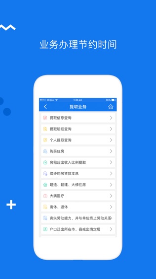 内蒙古公积金