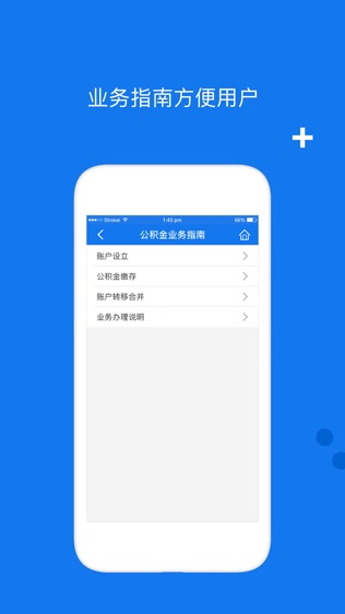 内蒙古公积金