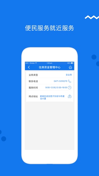 内蒙古公积金