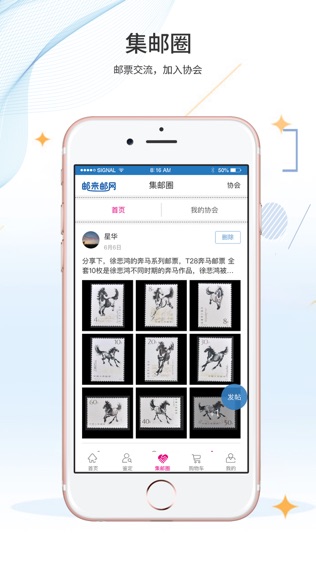 邮来邮网