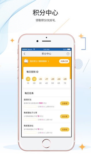 邮来邮网