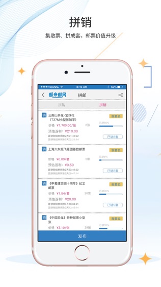 邮来邮网
