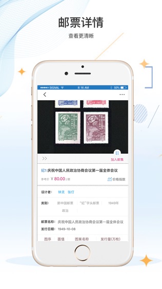 邮来邮网