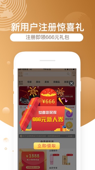 一指遥—全球正品购物海淘平台