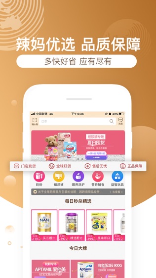 一指遥—全球正品购物海淘平台