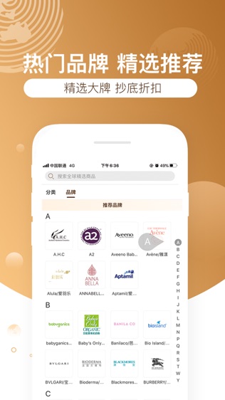 一指遥—全球正品购物海淘平台