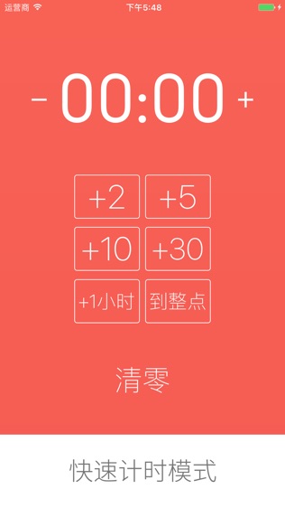 PomoNowͼ1