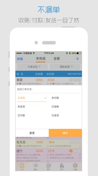 倒爷