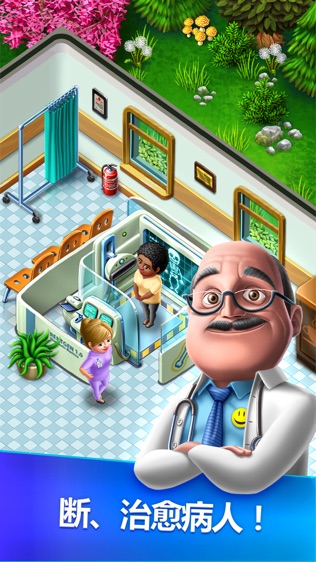 My Hospital (我的医院)