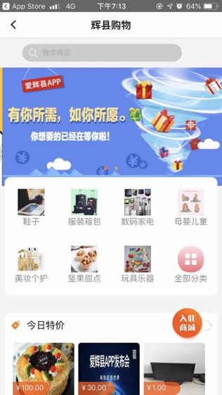 爱辉县