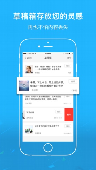 广元微生活
