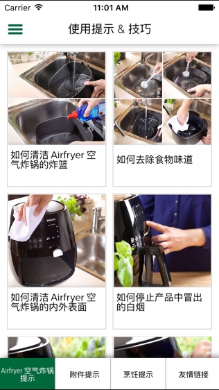 飞利浦Airfryer - 健康美味的食谱