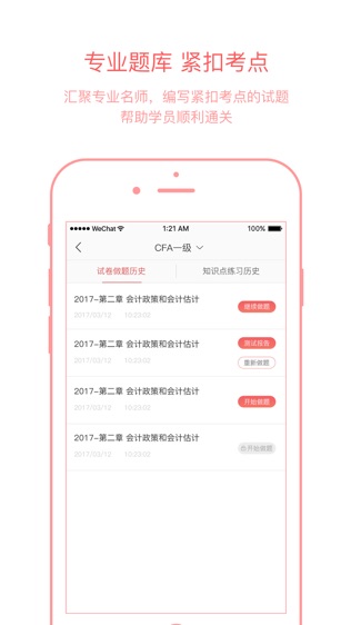 金程考研