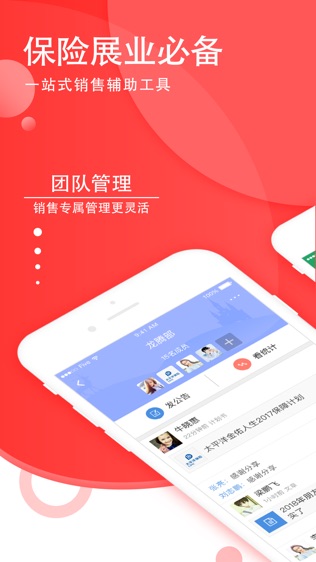 纪家保险