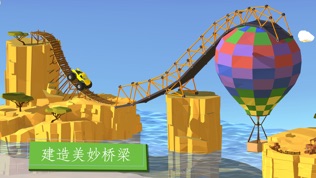 Build a Bridge!ͼ1