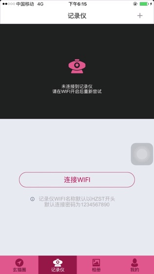 玄猫行车记录仪
