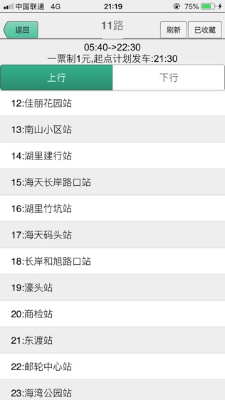 厦门公交