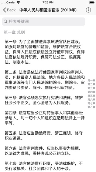 法律大全