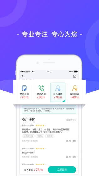 律兜法律咨询