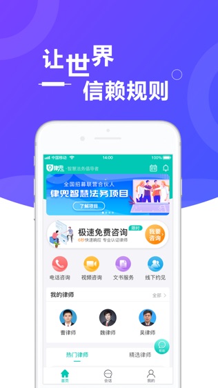 律兜法律咨询