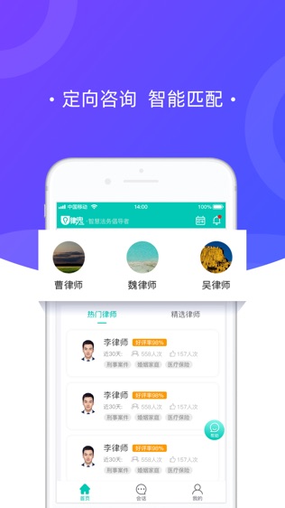 律兜法律咨询