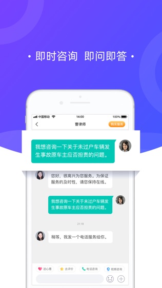 律兜法律咨询