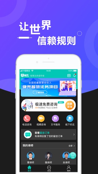 律兜法律咨询