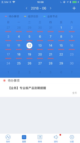 董秘助手