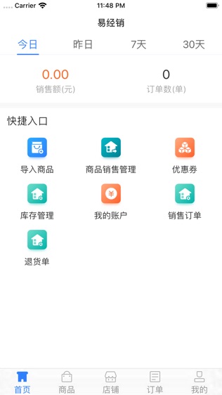 易经销